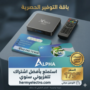 box android x96q Pro + Abonnement ALpha 12 Mois chez hermy electro