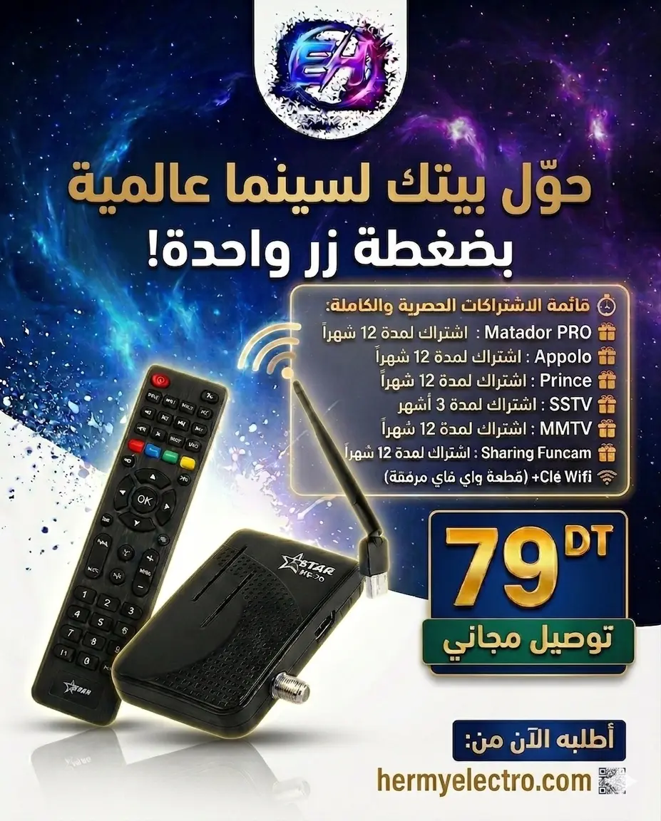 Starsat STAR HS-70 Tunisie - 79 DT - Hermy Electro