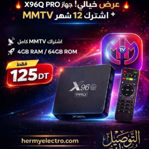 tv box android x96Q Pro + abonnement MMTV 12 Mois