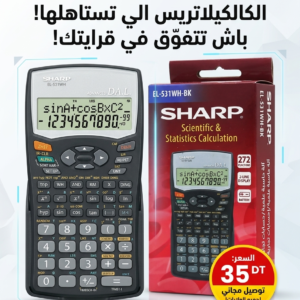 Calculatrice Scientifique SHARP EL-531WH-BK – 272 Fonctions | Idéale Étudiants & Lycée Tunisie - 35 DT - Hermy Electro