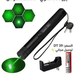 Pointeur Laser Vert Ultra-Puissant 303 - Kit Rechargeable & Sécurisé Tunisie - 39 DT - Hermy Electro