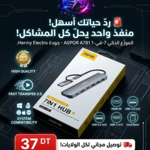 Adaptateur Hub 7-en-1 ASPOR A781 USB-C HDMI 4K Tunisie - 37 DT - Hermy Electro