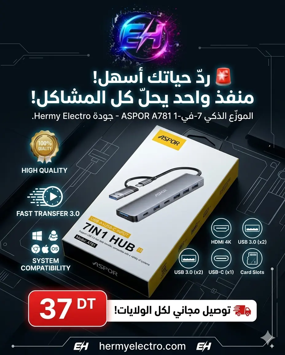 Adaptateur Hub 7-en-1 ASPOR A781 USB-C HDMI 4K Tunisie - 37 DT - Hermy Electro