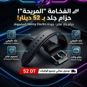 Bracelet en Cuir Noir Premium pour Mibro Watch Lite 3 Pro Tunisie - 52 DT - Hermy Electro