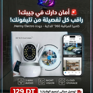 Caméra de sécurité 360 Wi-Fi intelligent Surveillance en direct sur smartphone Tunisie - 129 DT - Hermy Electro