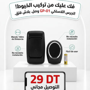 Sonnette Sans Fil GP-01 - Portée 100m & Installation Facile sans Câbles Tunisie - 29 DT - Hermy Electro