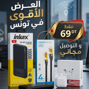 Pack Premium Audio & Énergie Tunisie - 69 DT - Hermy Electro