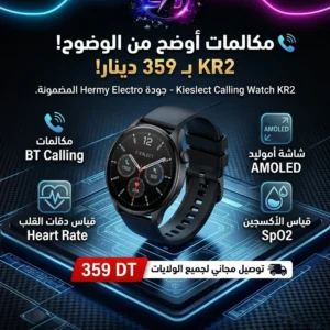 Kieslect Calling Watch KR2 | Technologie Dual-Core & Écran AMOLED Tunisie - 359 DT - Hermy Electro