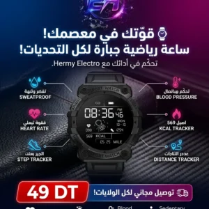 Montre Sport Intelligente Étanche avec Suivi Santé & Fitness Tunisie - 49 DT - Hermy Electro