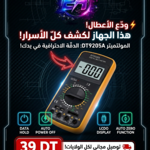 Multimètre Numérique DT9205A professionnel avec Data Hold Tunisie - 39 DT - Hermy Electro