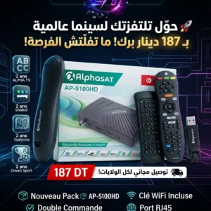 Récepteur Alphasat AP-5100HD | Pack 2 ans ALPHA TV & Shahid Tunisie - 187 DT - Hermy Electro