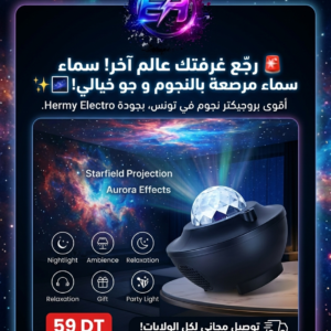Projecteur de ciel étoilé Starry Projector Light avec effets Aurora et Galaxy Tunisie - 59 DT - Hermy Electro