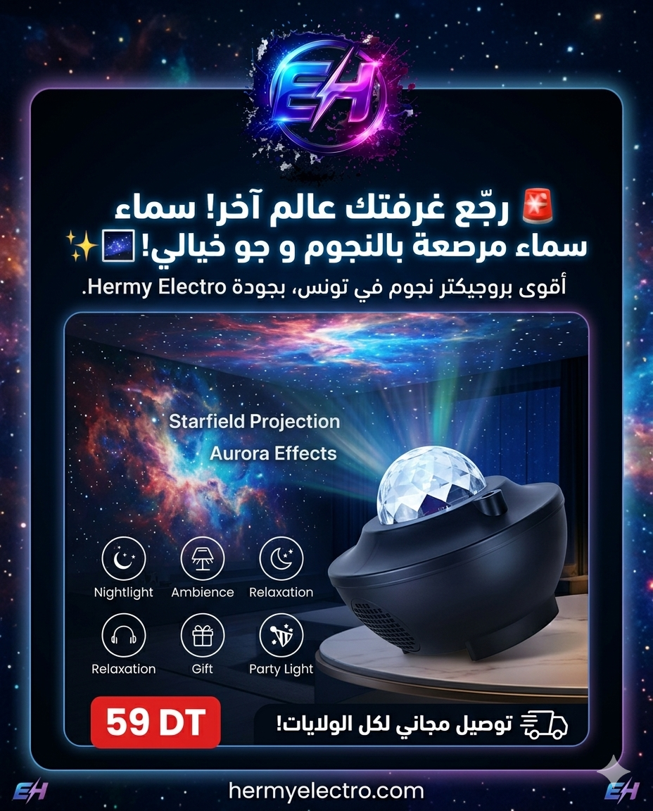 Projecteur de ciel étoilé Starry Projector Light avec effets Aurora et Galaxy Tunisie - 59 DT - Hermy Electro