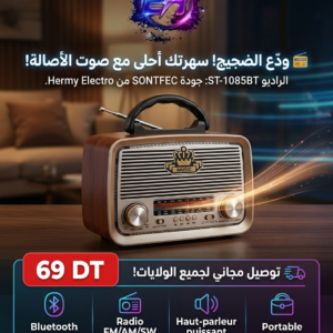 Radio Vintage Bluetooth SONTFEC ST-1085BT Tunisie - 69 DT - Hermy Electro