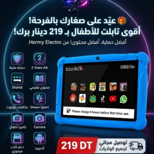 Tablette Enfant Iconix C100 Pro | Protection Antichoc & Jeux Éducatifs Tunisie - 219 DT - Hermy Electro